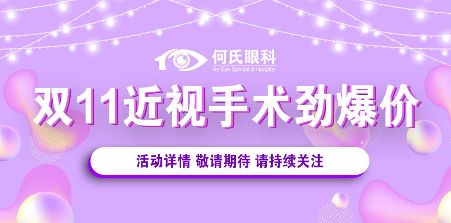 無需團購！拒絕套路！雙十一專享會來咯！